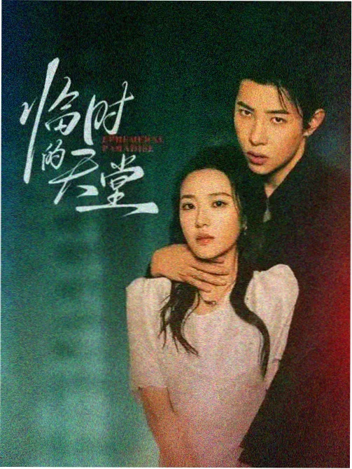 韩剧《苦尽甘来》在线观看 第12集柑橘熟时剧照